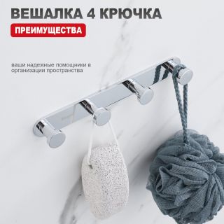 Крючок для ванной комнаты Raglo R300.054 хром